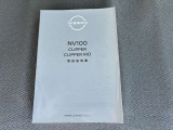 車両取扱説明書