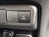 非常時やキャンプなどに役立つAC100Vコンセント付きです。