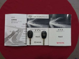 取扱説明書・スペアキーを完備しております♪
