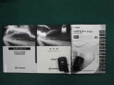 メンテナンスノート・取扱説明書・キーです。