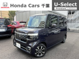 ホンダカーズ千葉U-Select村上へようこそ!! 当社お墨付き車両!人気車両で充実装備の一台!お薦めです!