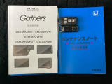 取扱説明書やメンテナンスノートもそろっています。
