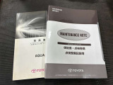 記録簿があればこの車の整備履歴がわかり安心です。取扱説明書もありますので使い方に困った時に役に立ちます。
