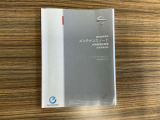 メンテナンスノート。お車の点検整備や保証内容がきちんと記録されているから安心です。