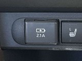 USB充電可能!