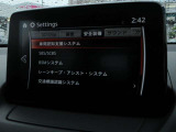 安全装備設定画面です。車間認知支援やBSM、レーンキープ・アシストなど先進の安全機能を分かりやすく一括管理。ドライバーの好みに合わせて調整でき、毎日のドライブに高い安心感を提供します。