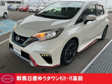 この度は群馬日産自動車ゆうタウンKit-R高前のお車をご覧いただきありがとうございます!