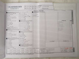過去の点検の記録簿もついていて安心ですね!