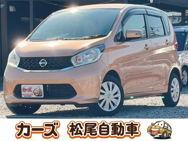 デイズ X 保証12ヵ月・走行無制限 バックカメラ
