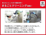 【まるごとクリーニング実施】中古車をキレイで気持ちよくお乗りいただけますよう、トヨタ認定中古車はしっかりクリーニング。エンジンルームからシートを外した洗浄まで、目に見えない部分も徹底的に洗浄しています