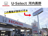 HONDAの看板が目印です
