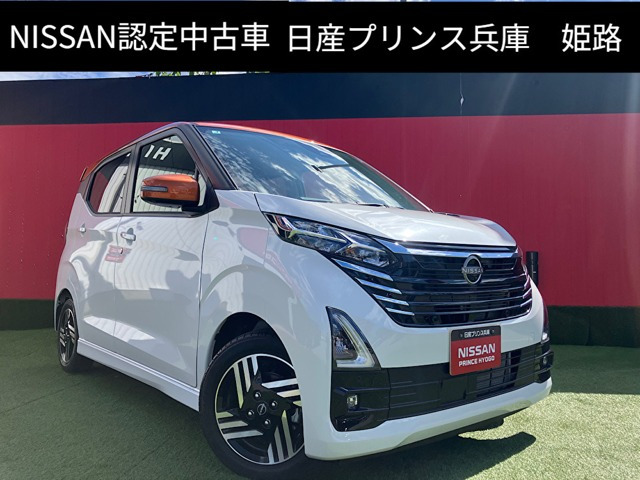デイズ ハイウェイスターX プロパイロットエディション 