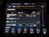 ドライブアシスト