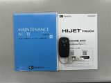 キーを取り出さずにドアを施錠&解錠。クルマの始動も可能です。  メンテナンスノート、車両取扱説明書。