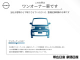 当社お客様から下取りさせていただいた、ワンオーナー車です