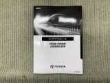 点検整備の記録メンテナンスノートあります