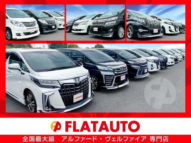 トヨタ ヴェルファイア 2.5 Z Gエディション (禁煙車)(ワンオーナー