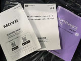 取扱説明書・メンテナンスノート一式そろっています!
