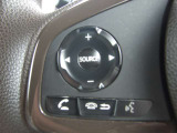 ステアリングスイッチ   運転中でもハンドルから手を離さずにオーディオ等の操作ができます