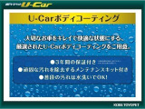 大切なお車をキレイで快適な状態にする、厳選されたU-Carボディコーティングをご用意しています。