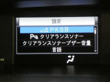 クリアランスソナー付き。ピッピッピとブザーでお知らせ!曲がり角や壁際に駐車する時に便利ですね♪