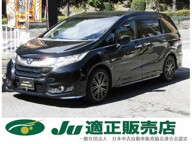 ホンダ オデッセイ 