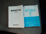 取扱説明書とメンテナンスノート☆