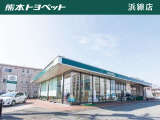 【天草店|天草市亀場町亀川1708-5】熊本トヨペットは、熊本県下16店すべての店舗で、お客様が安心できるカーライフをサポートいたします。