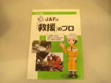 ご不明な点等ございましたら、お気軽にスタッフまでお申し付けください☆