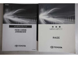 メンテナンスノート、取扱説明書です。 その車の整備記録が事細やかに記録されています。 車が生まれてから今までどのような道を歩んできたのか判るとても重要な物ですよ。