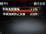 運転支援システムは充実です♪♪『LDW』(側方警報)/『LDP』(側方制御)/『BSW』(後側方警報)/『BSⅰ』(後側方制御)を装備♪♪