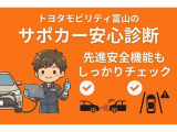 【サポカー安心診断】 先進安全機能もしっかりチェック