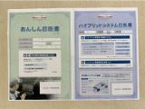 「サポカーあんしん診断」「ハイブリットシステム診断」実施済み。安心安全にお乗り頂けるようトヨタ専用診断機器で綿密にシステムを点検しています。