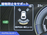 クリアランスソナー付きです。障害物に近づくと、表示や音声で警告してくれるので便利な機能です。