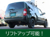 リフトアップできます!