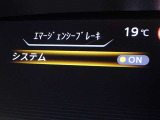 【エマージェンシーブレーキ】前方の車両や歩行者と衝突のおそれがあるとき、警報とブレーキにより、運転者の衝突回避操作を支援します。
