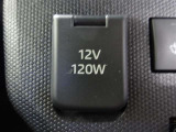 シガーソケットタイプの電源が確保できます。