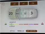 【エアクオリティセンサ+空気清浄システムプロ】外から入れない+中をきれいにするという空気管理で車内の空気を常にクリーンに保ちます。