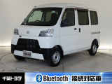 厳選された中古車のダイハツ・ハイゼットカーゴです。衝突被害軽減ブレーキや車線逸脱警報装置・オートハイビームなどを搭載したサポカーであなたの安全をサポートします。