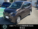 ☆この度は閲覧いただき誠にありがとうございます!日産プリンス山形 新庄店です!JR新庄駅から車で5分!国道13号線沿いにお店があります♪ぜひ一度、ご来店下さい。お問い合わせは0233-22-3535です