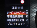 安全装備もしっかりあります