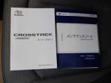 取り扱い説明書や整備記録薄もきちんと付いています。