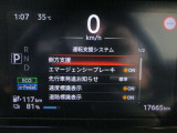 ■運転支援システム(側方支援(レーンキープ)、エマージェンシーブレーキ、先行車発信お知らせ、速度標識表示、道路標識表示。)
