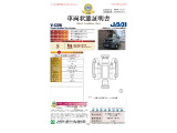 第三者機関による【車両状態証明書】です!