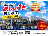 ◆気になるおクルマは、ぜひ実車をご覧ください!広い展示場で豊富な中古車を取り揃えております。試乗もOK!スタッフが丁寧にご案内いたします。皆さまのご来店をお待ちしております♪