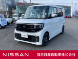 日産正規ディーラーの福井日産です!この度はご閲覧ありがとうございます!