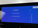 ブルートゥースに接続することにより、スマホに入ったお気に入りの音楽を車内で楽しむことができます♪あると本当に便利な機能になっています!