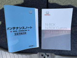 メンテナンスノートと取扱説明書