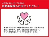 トヨタのお店では自動車保険の取り扱い、手続きの代行も行っています。ぜひ、お気軽にご相談ください。詳しくは販売店スタッフまでおたずねください。