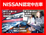 当社でご用意しているお車は全て日産認定中古車です☆全国の日産で使える「日産ワイド保証」が無料で付いているので安心です☆